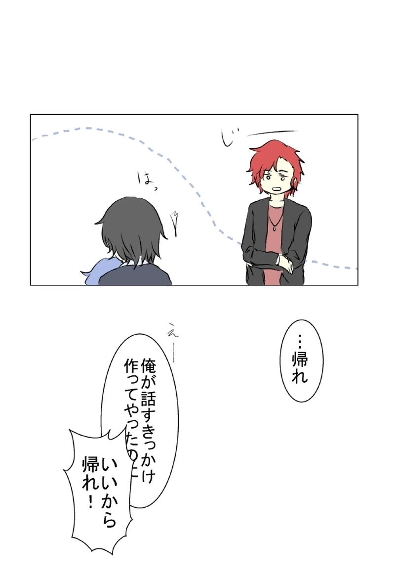 20話　染まれなかった色⑦