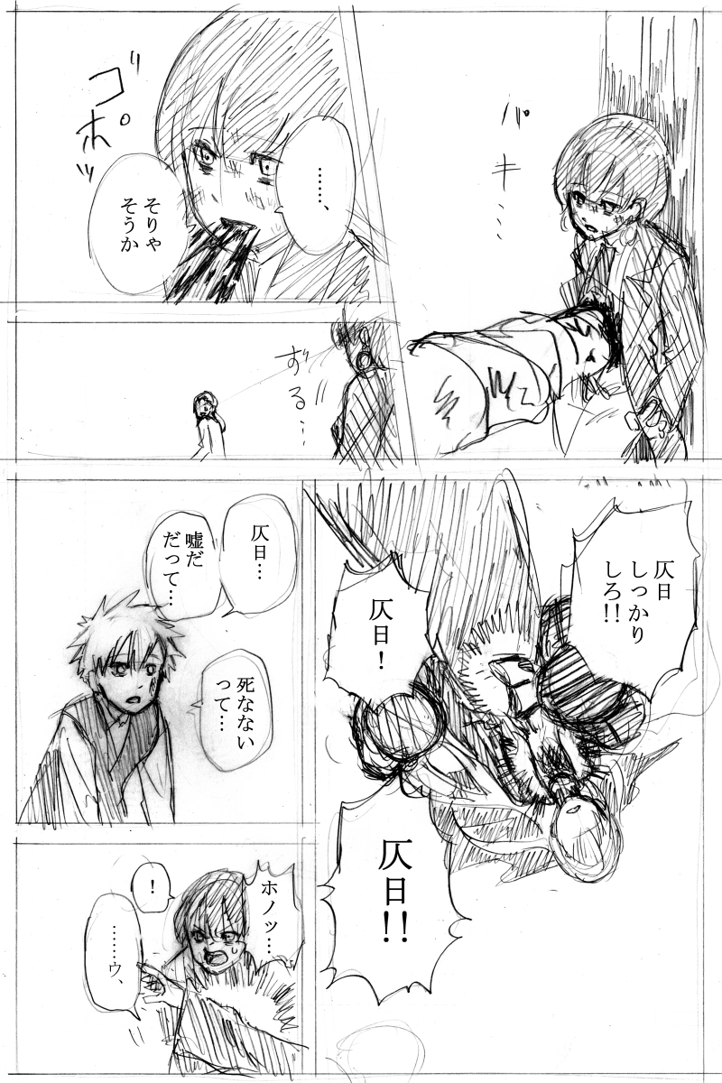 序 小さなかみさま 後編②