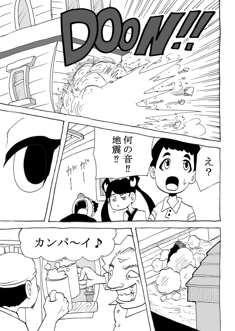 第一話『はじまりのうた』