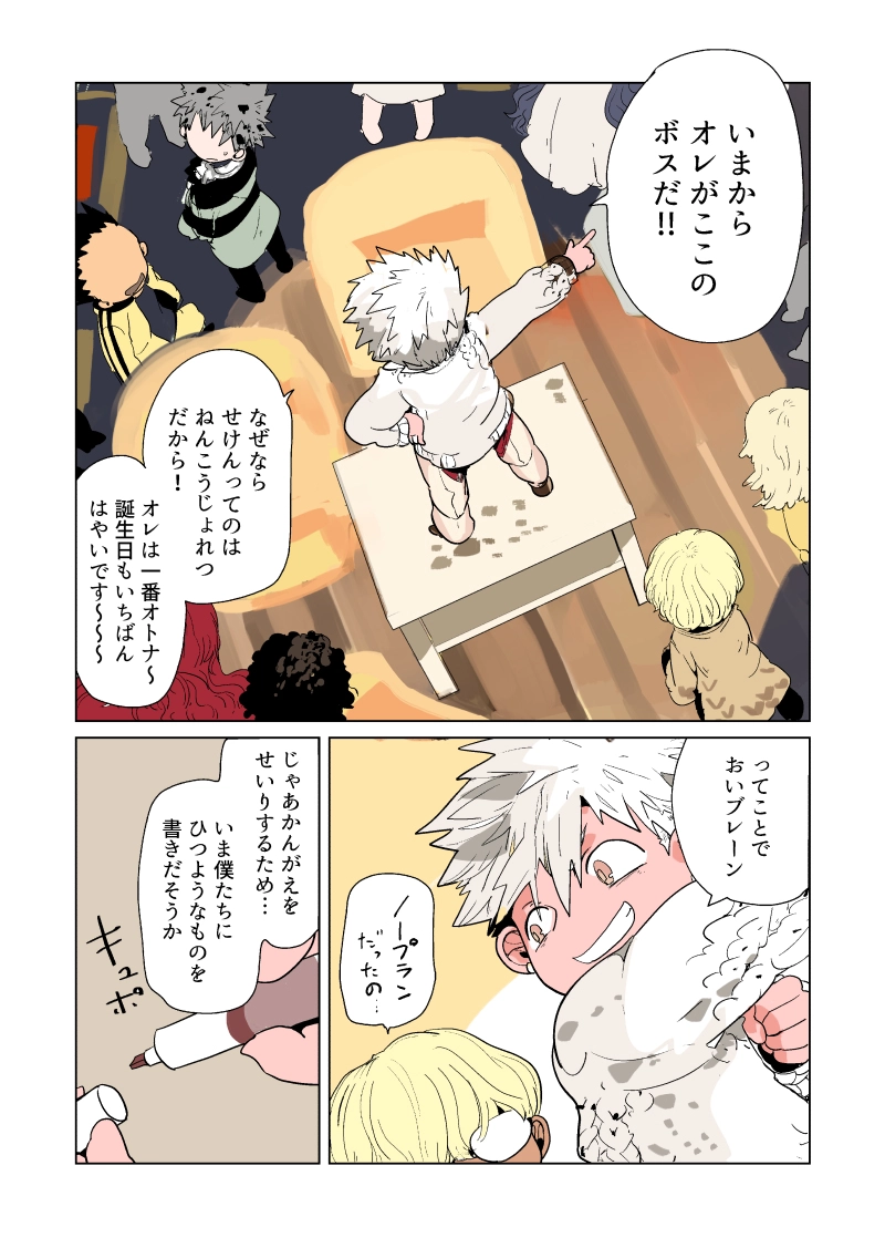 クリスマス会　1話『ふゆやすみ』