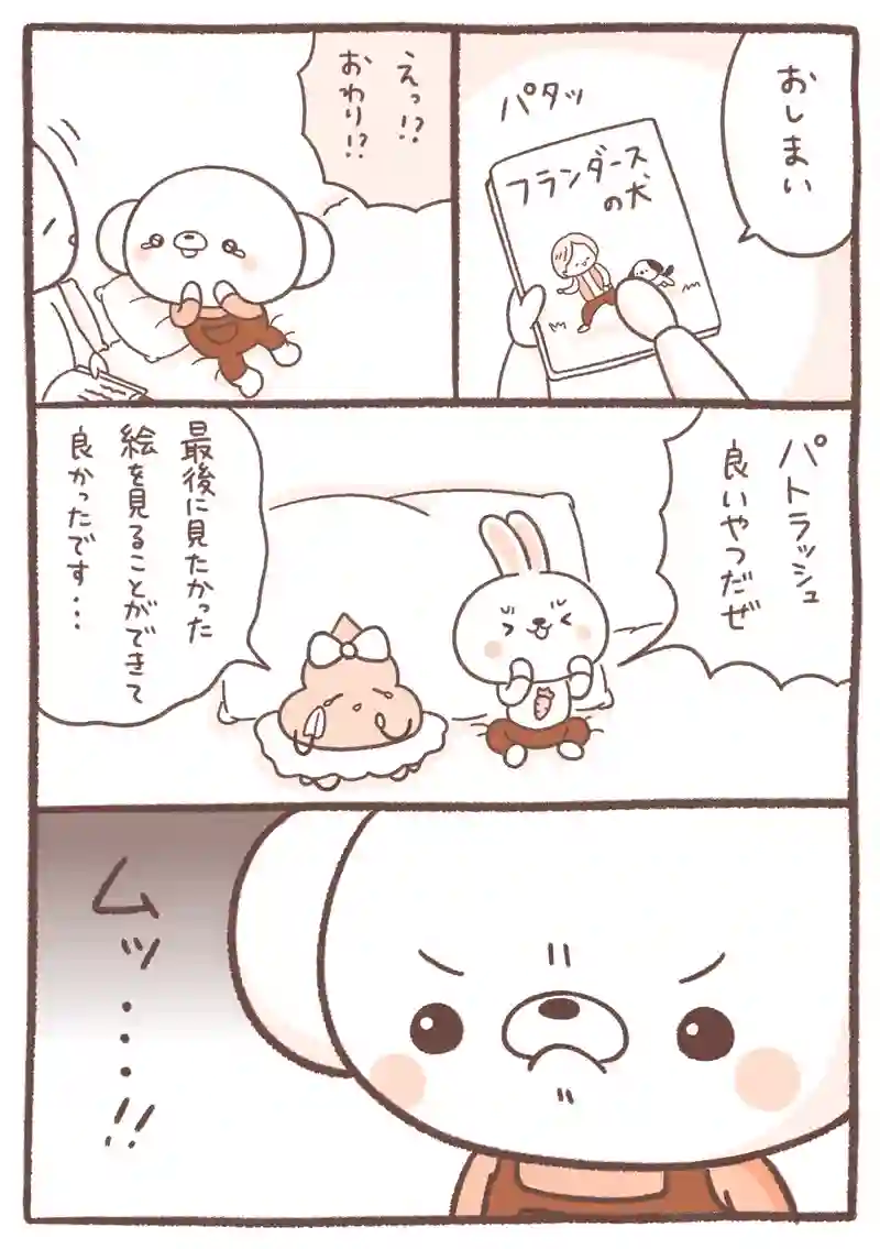フランダースの犬