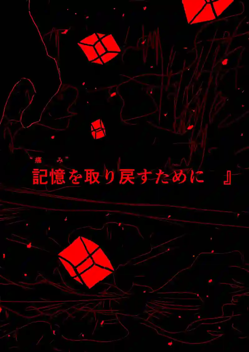 Episopde:01 夢の終わり