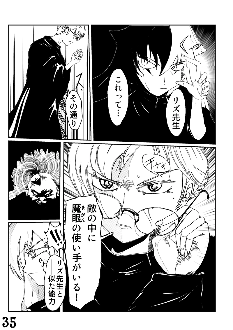 CLOCK・BAROQUE剣閃 ６