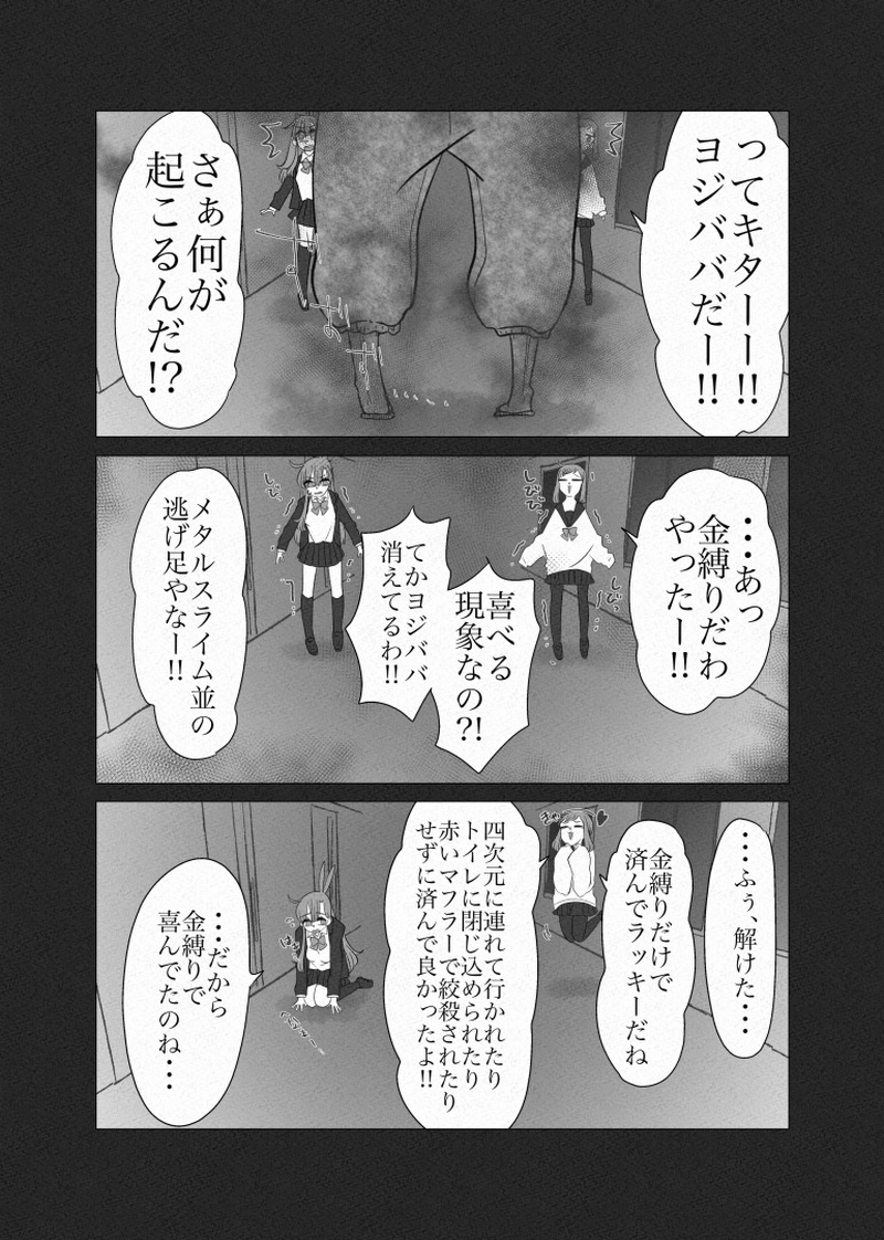 ターボばあちゃん