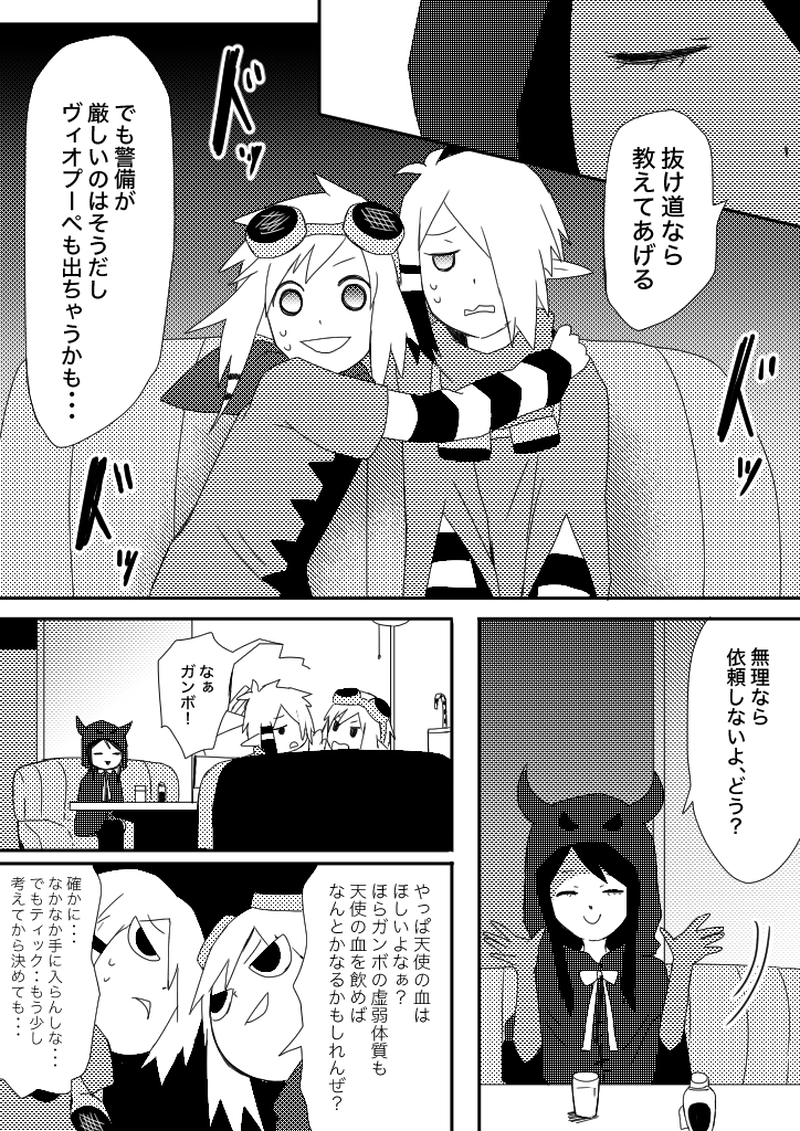 48話　私だけを