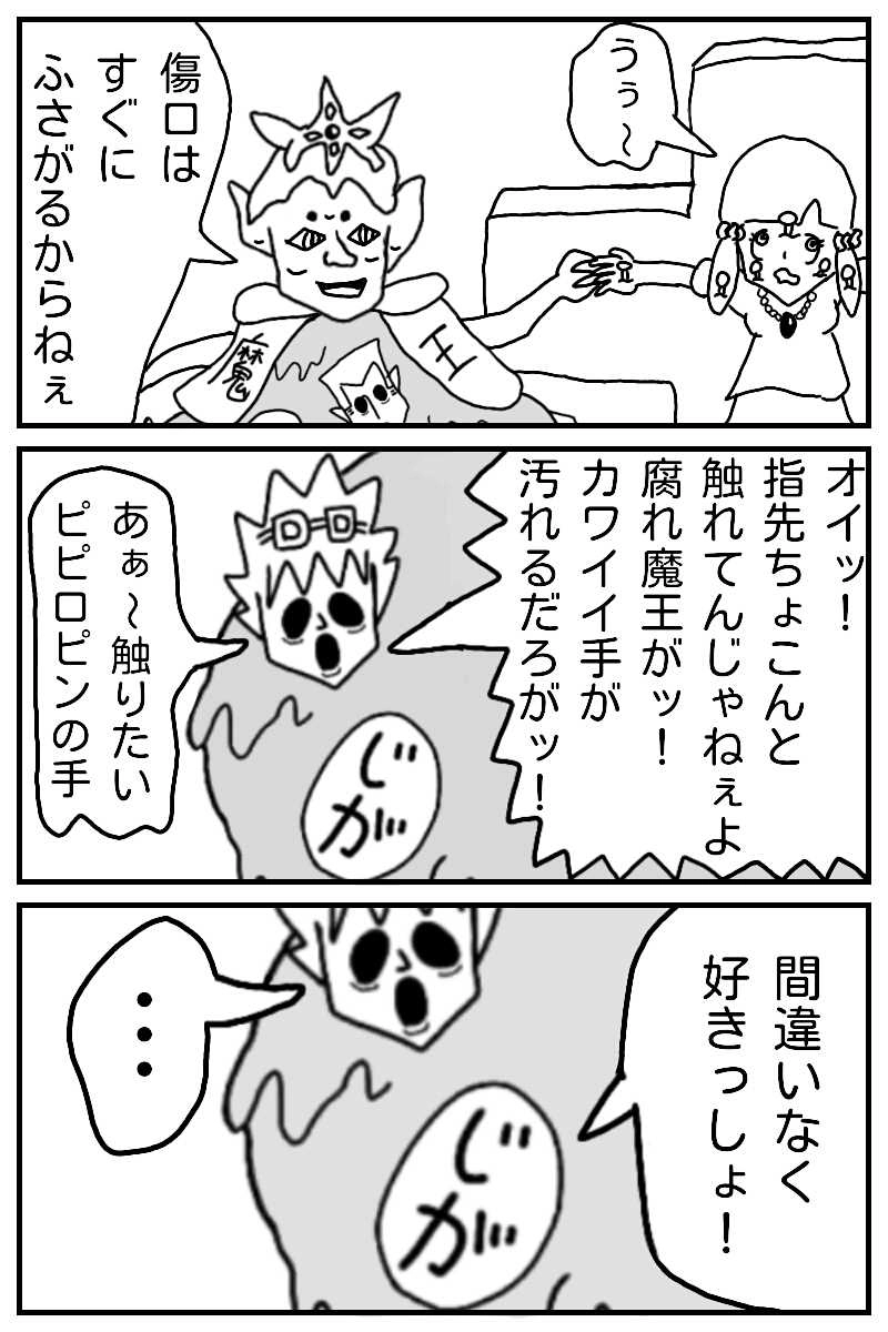 恋のＢ面