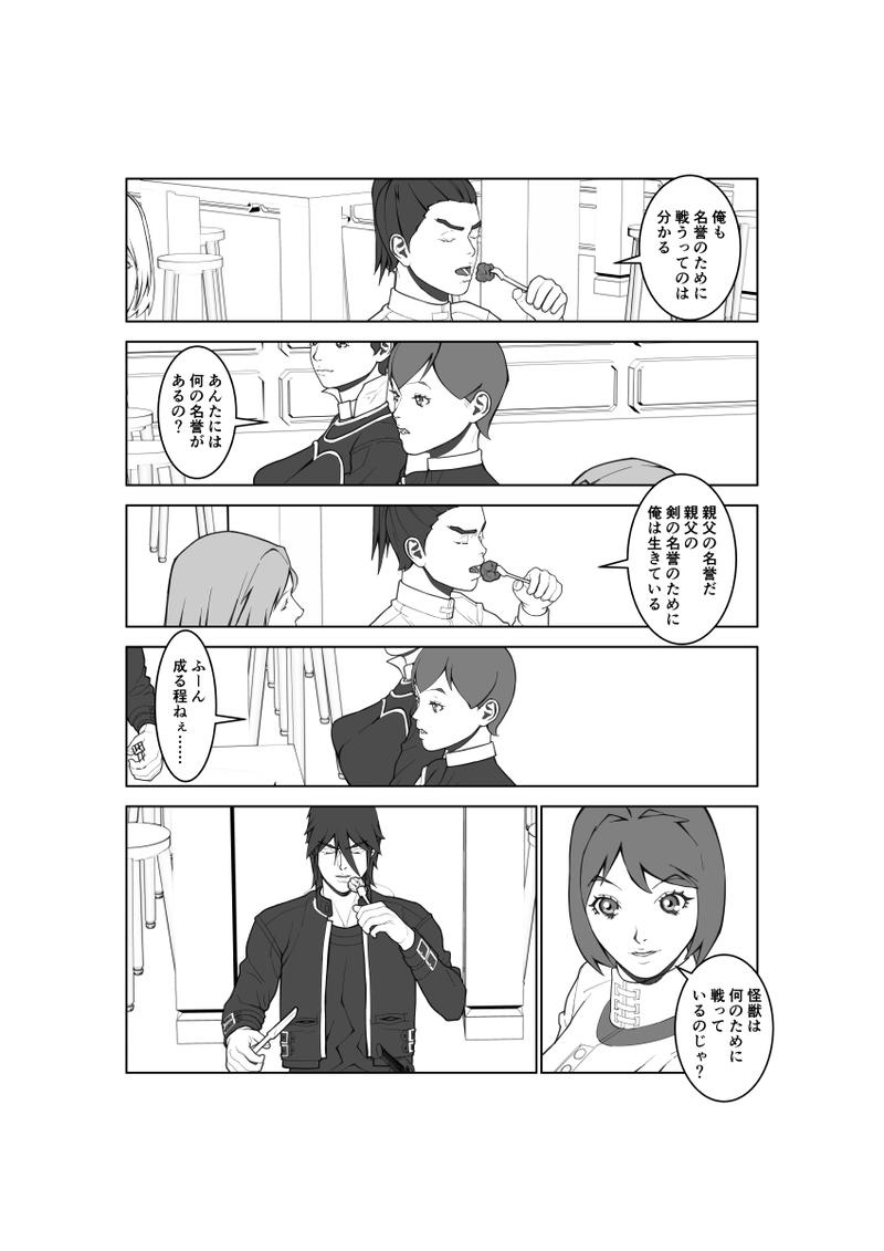 第95話