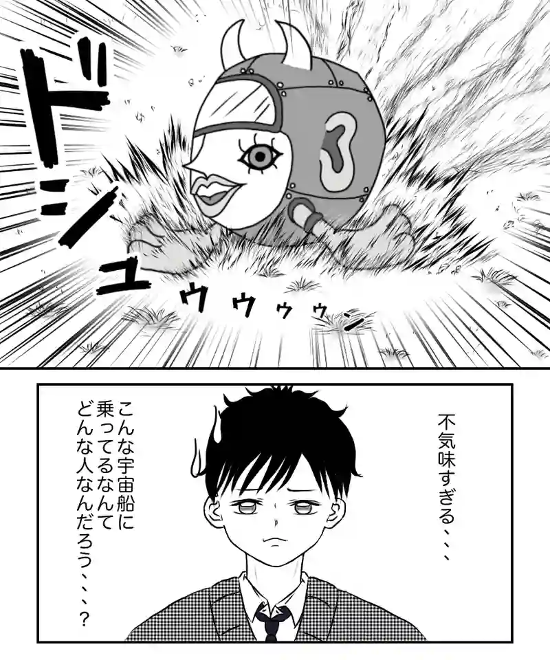『俺らのマドンナ。』①