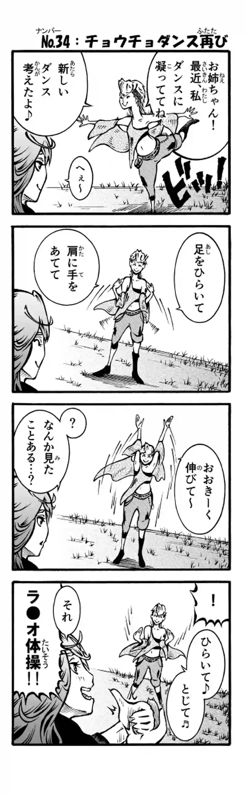 その45　 チョウチョダンス再び