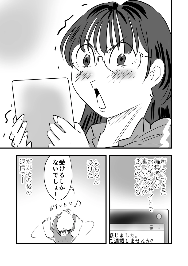 第01話