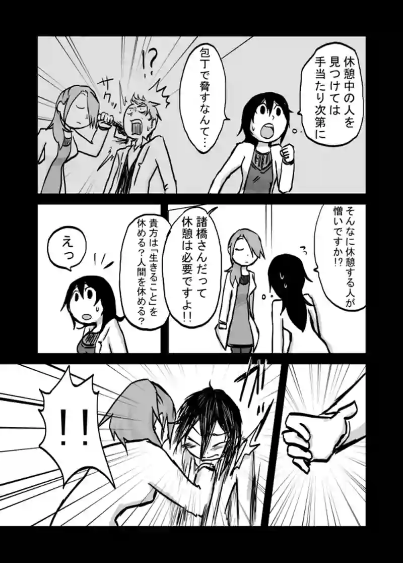 ５２話：母の追慕（鬼）