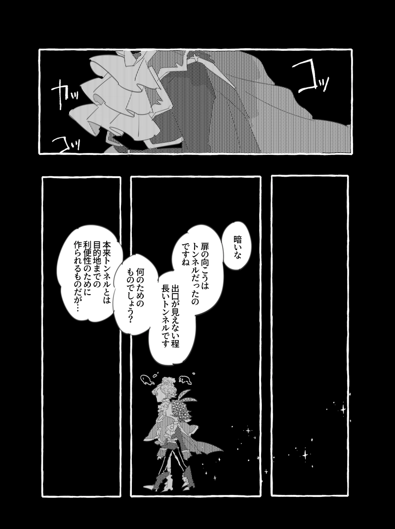 第１話　そうほう