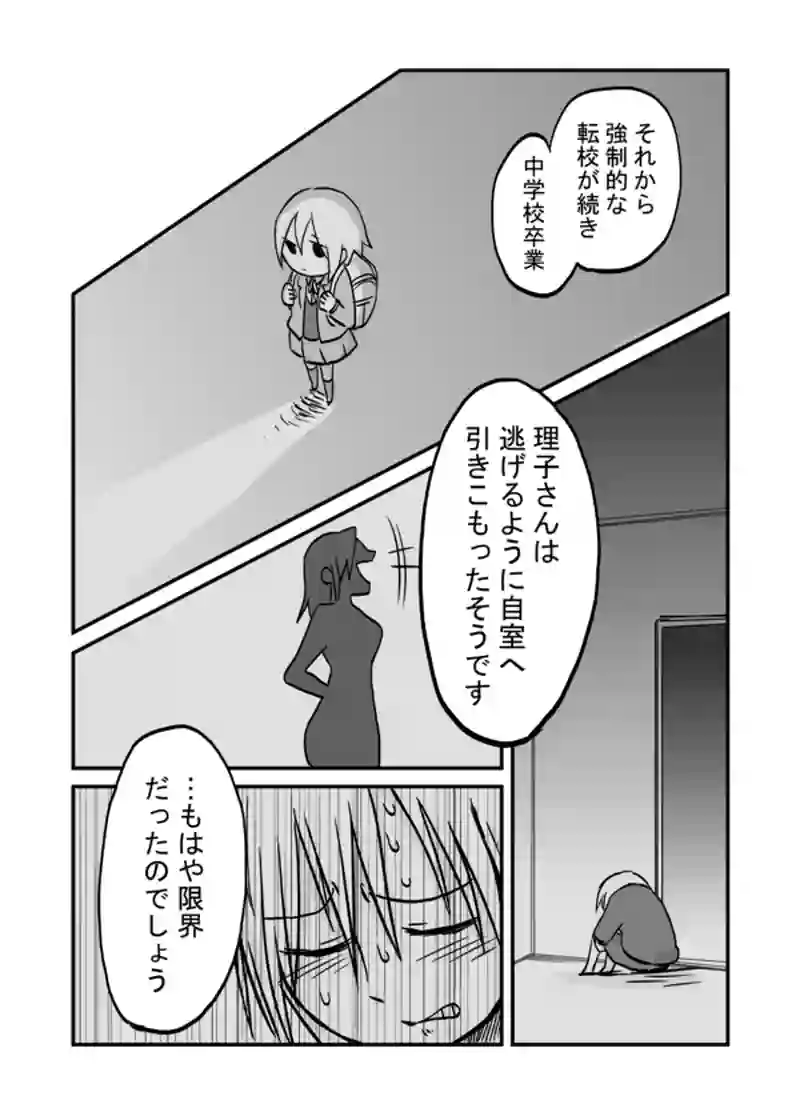 １０７話：土下座猫