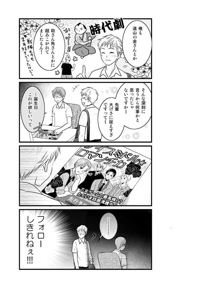 第５話　ミケルのほしいものにパパが悩むはなし