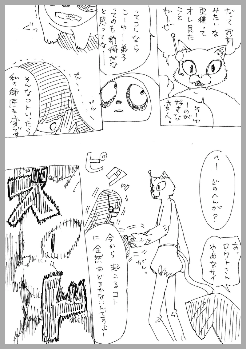 ９、後悔先に立たず