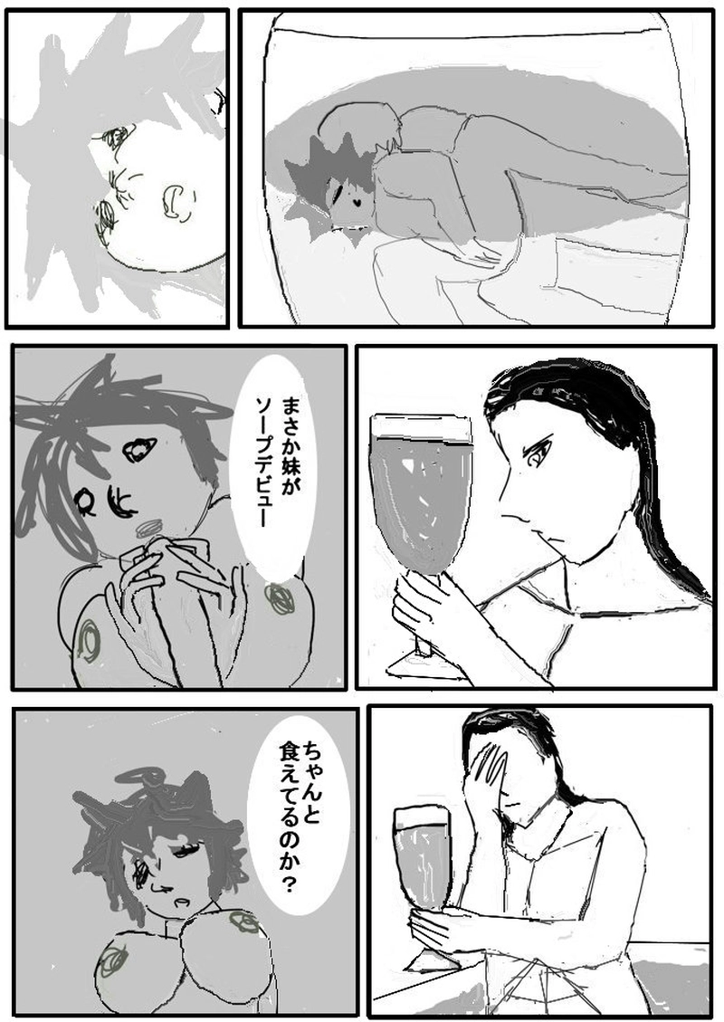 第二十二話　原住ザーメン