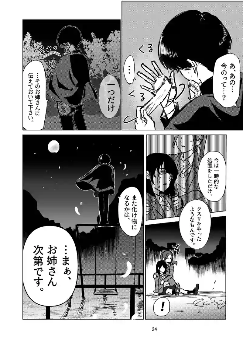 読み切り