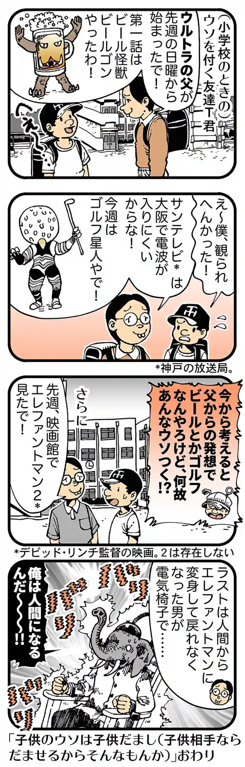 【普通】三〇年以上ぶりにＴ君から連絡があった記念