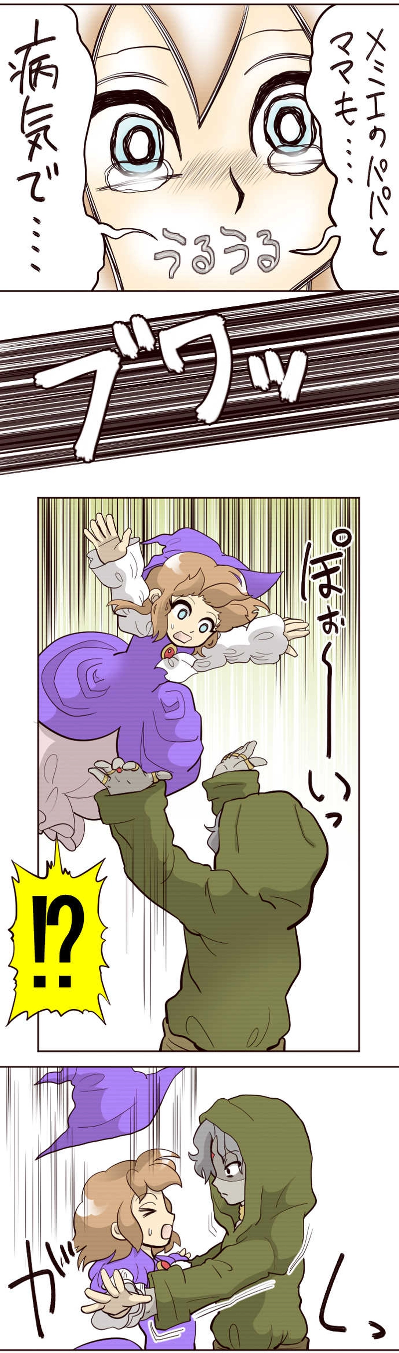 第２０話:師匠といっしょ②