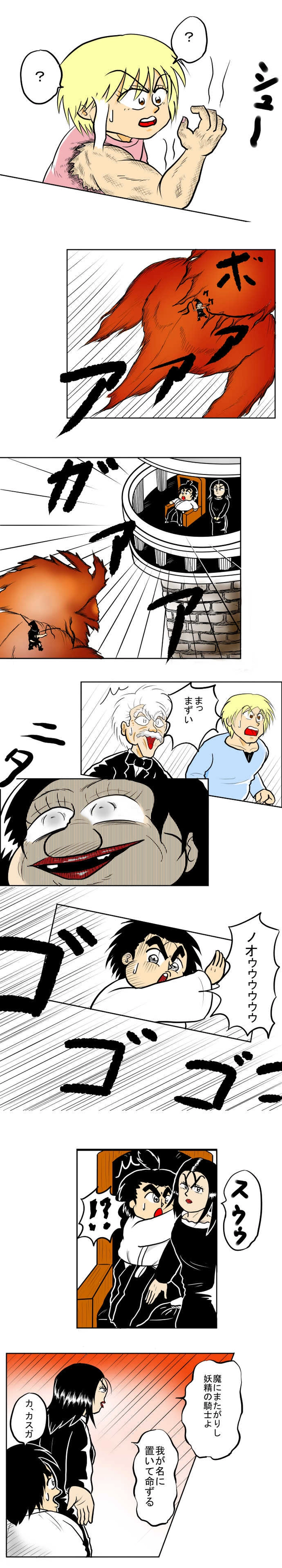 危うしポチャチヨ君！！