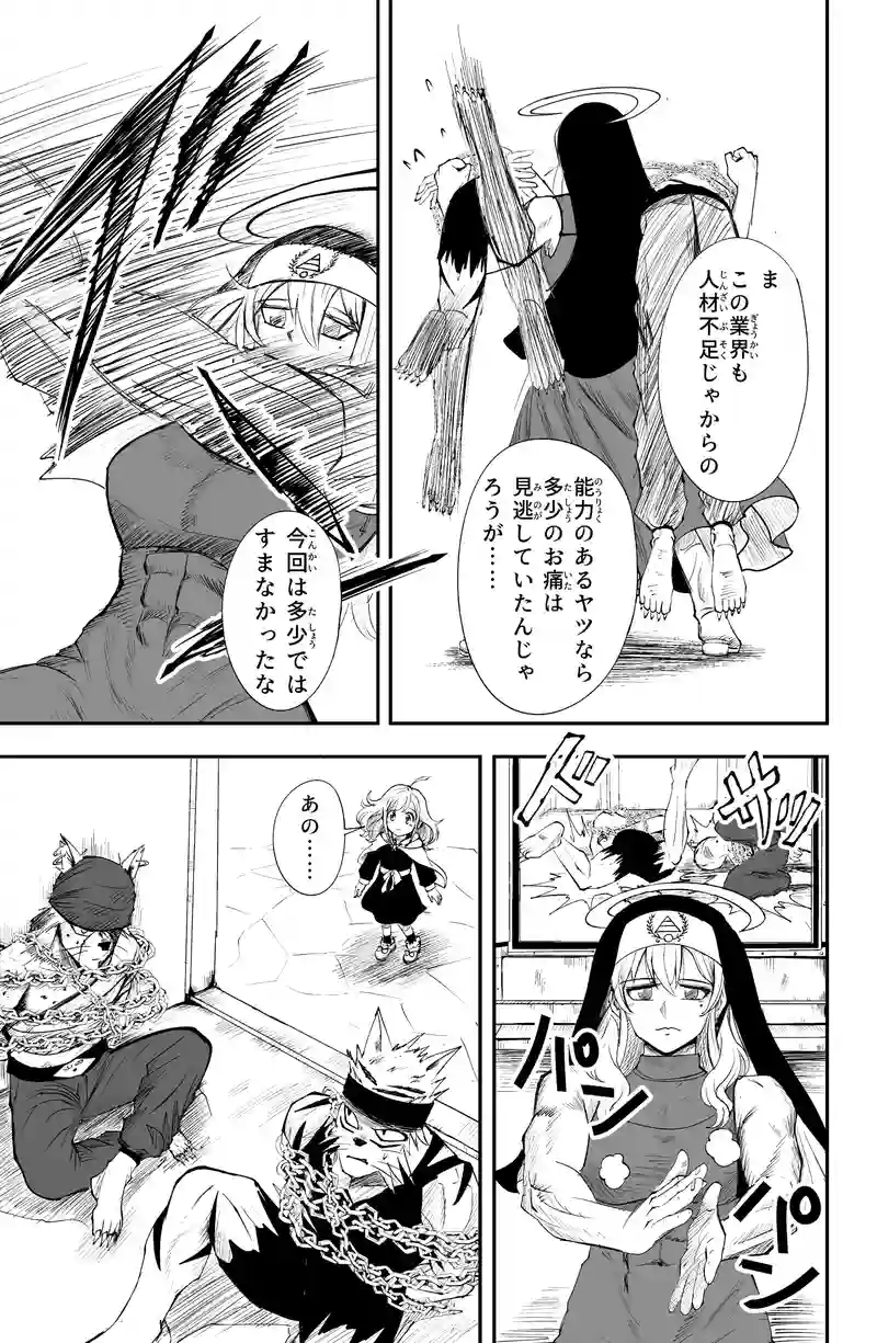 第30話/16