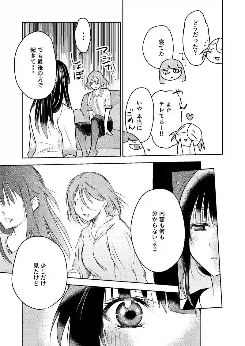 17話