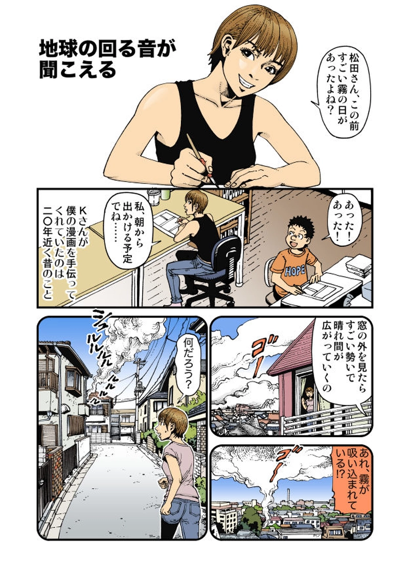 【StoF】地球の回る音が聞こえる