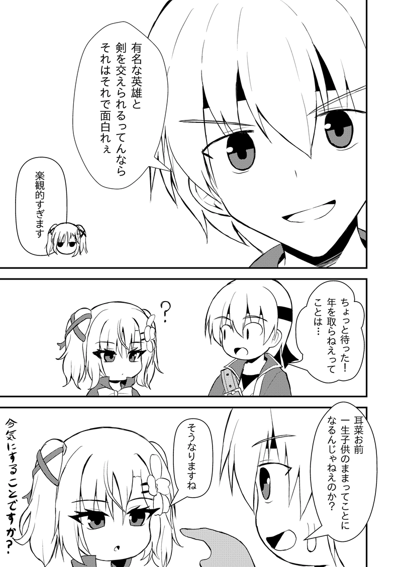 第１０～１８話