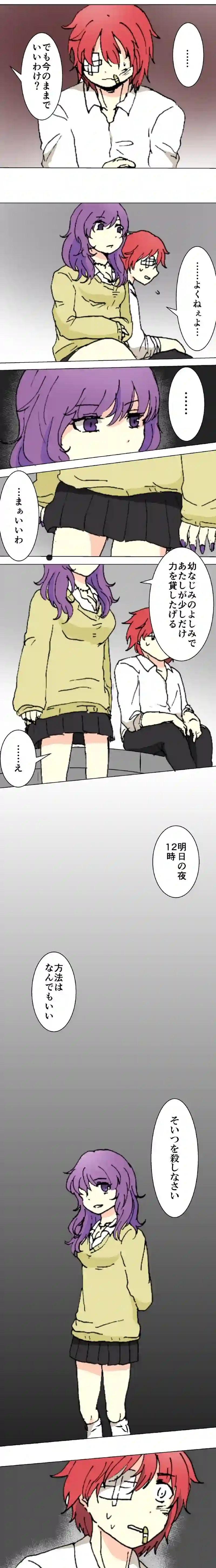 35話　兄と妹③