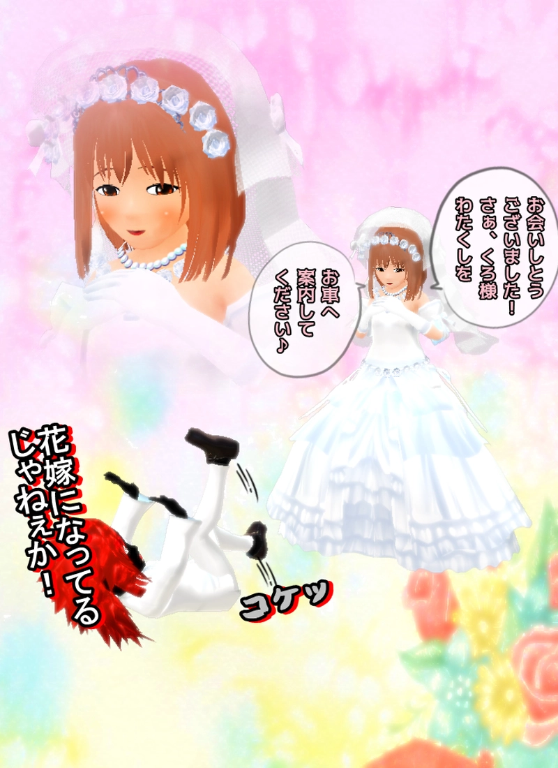 あぁ、免許さま　一旦　最終回