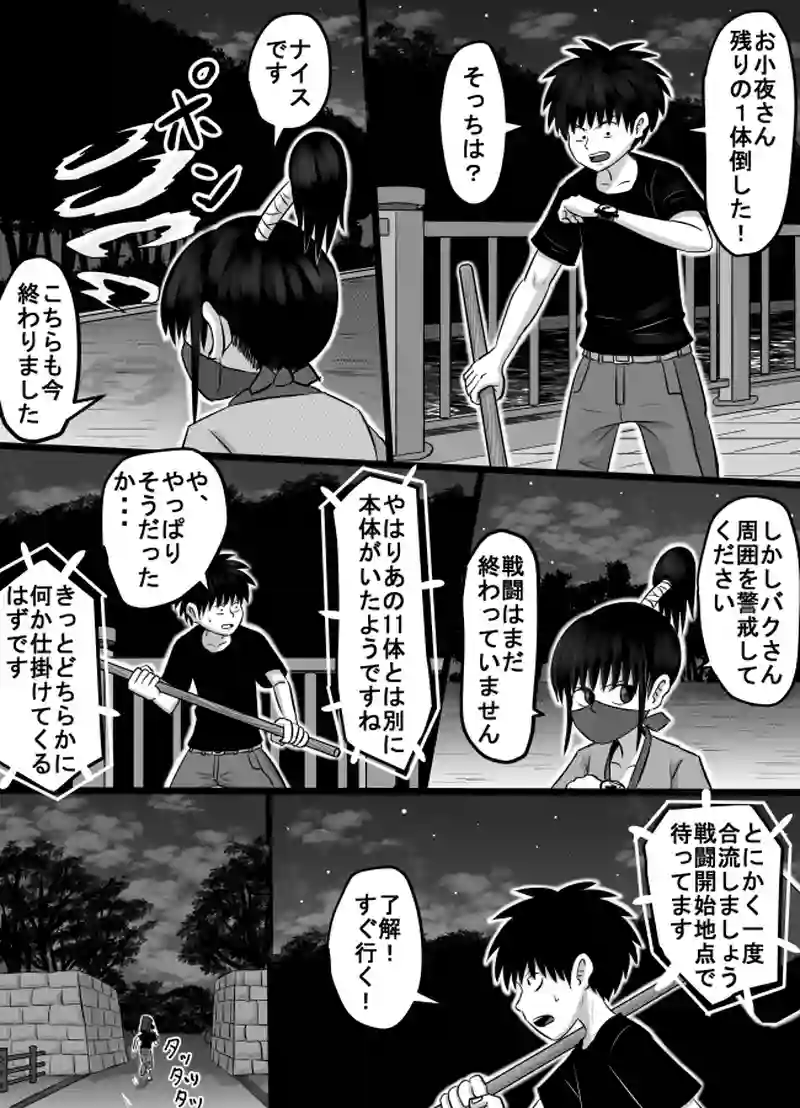 第69話「キャプテン・ジェイコブ」その４