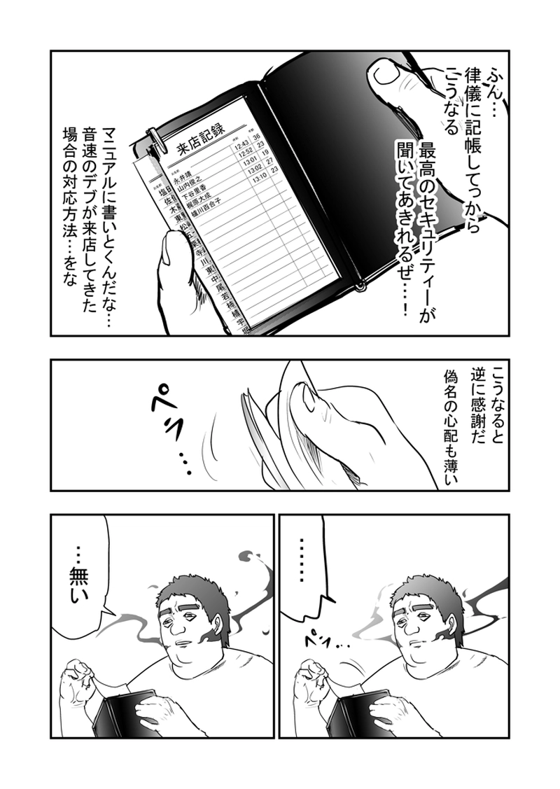 33話