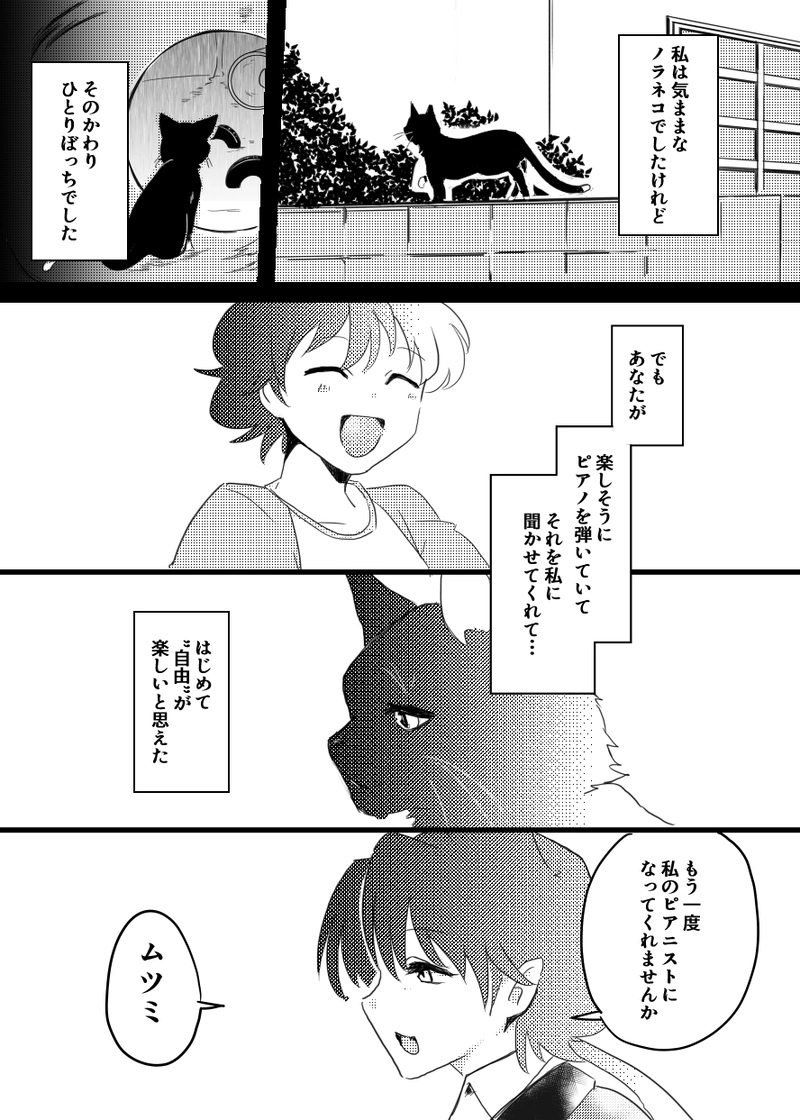 １話　リベルタンゴ