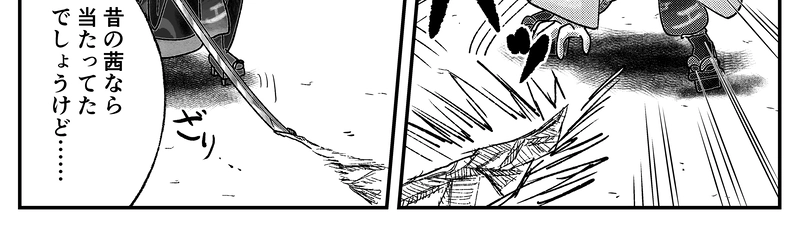 そよ風の巡る町 17話