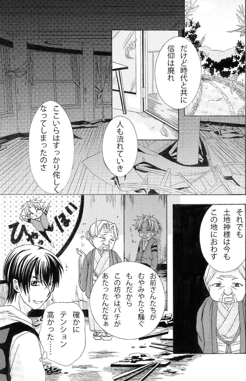 この先、私幽地につき