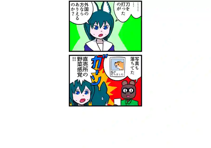 銘刀
