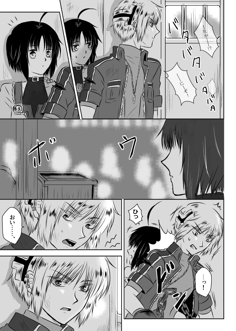 #9 逃亡