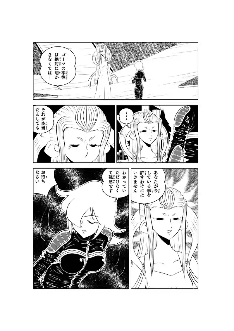 第六話 「女宇宙海賊ルカ」