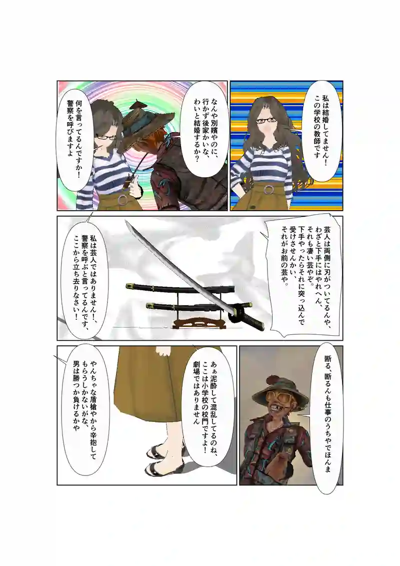 EP40:ホスト新喜劇