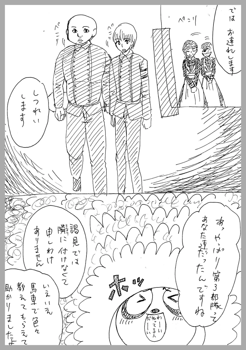 20、なにも知らないナマケモノ