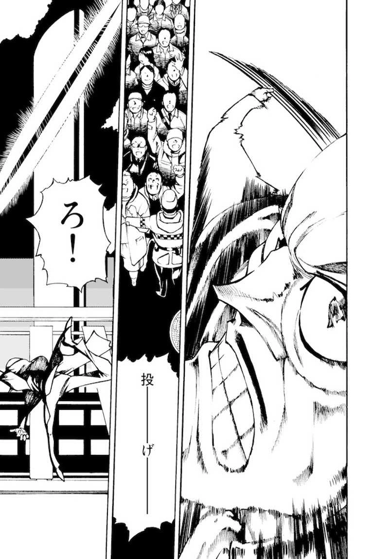 第1話 国際D（ディザスター）級犯罪者指定1号　「ギロチン博士」