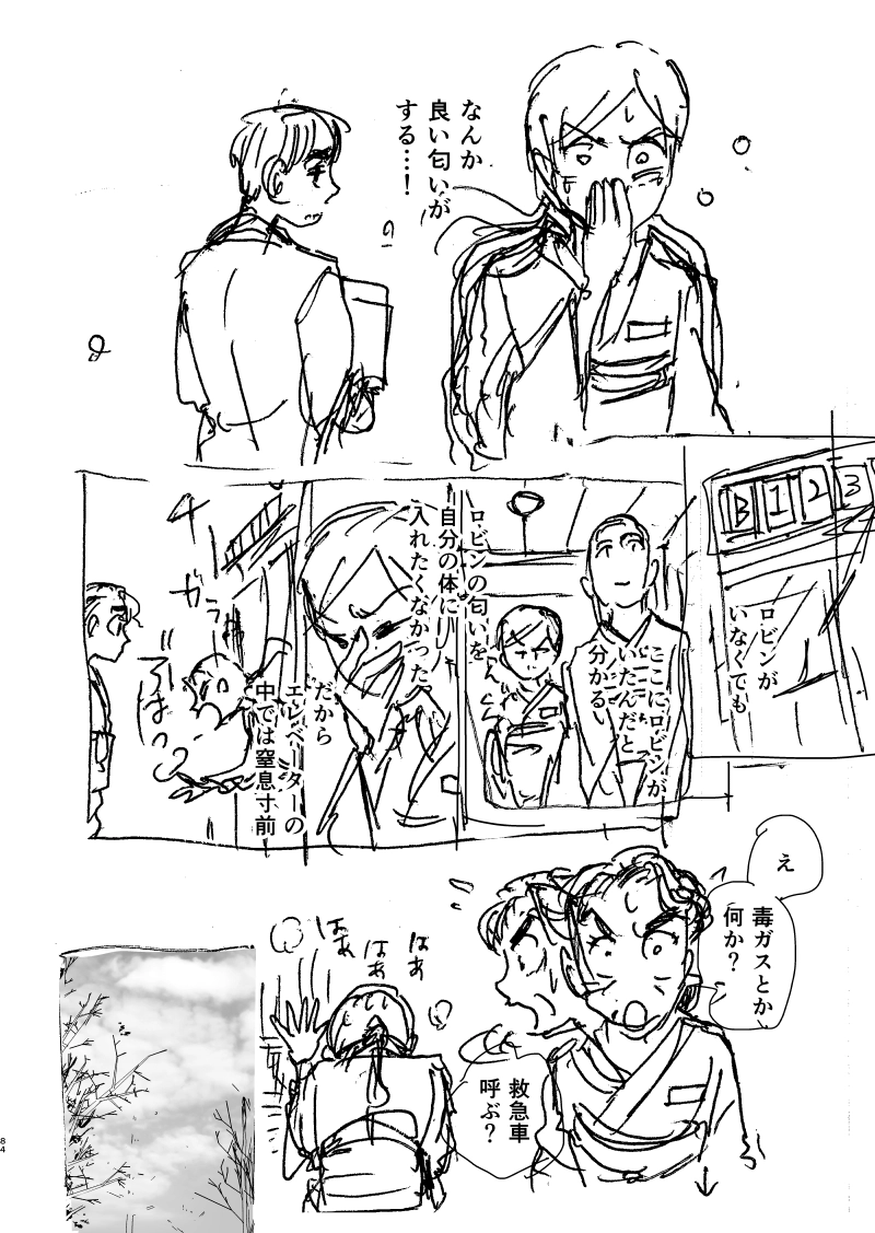 ジェニファーだった、あのときの3