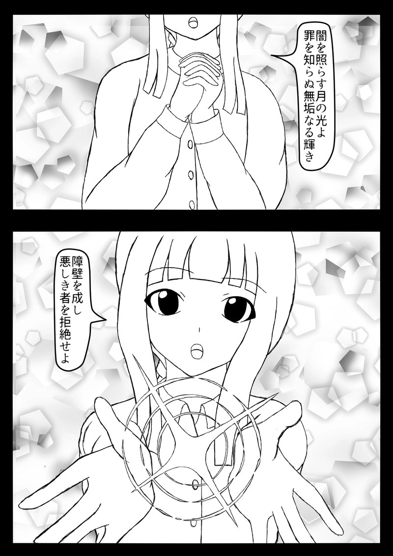 第七話　開戦前