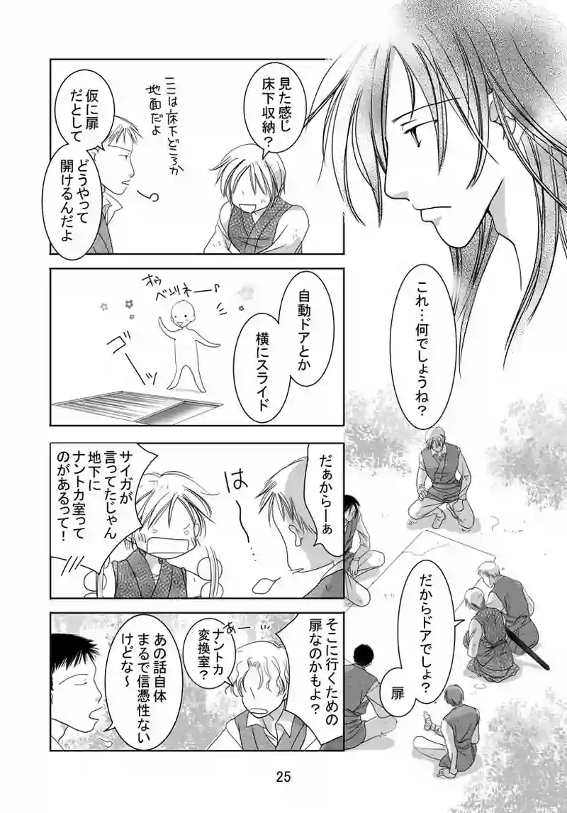 №25（2）