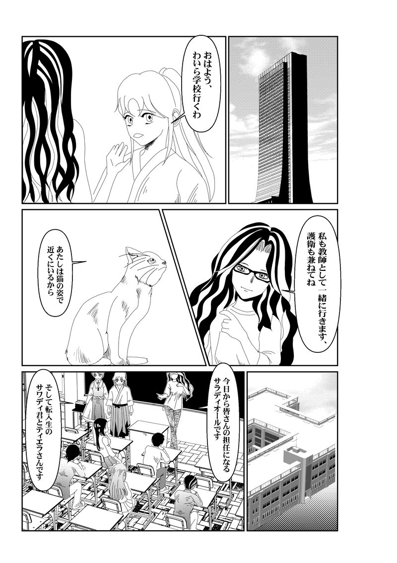 EP004/1:まやかしの社会