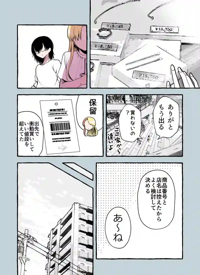 46話