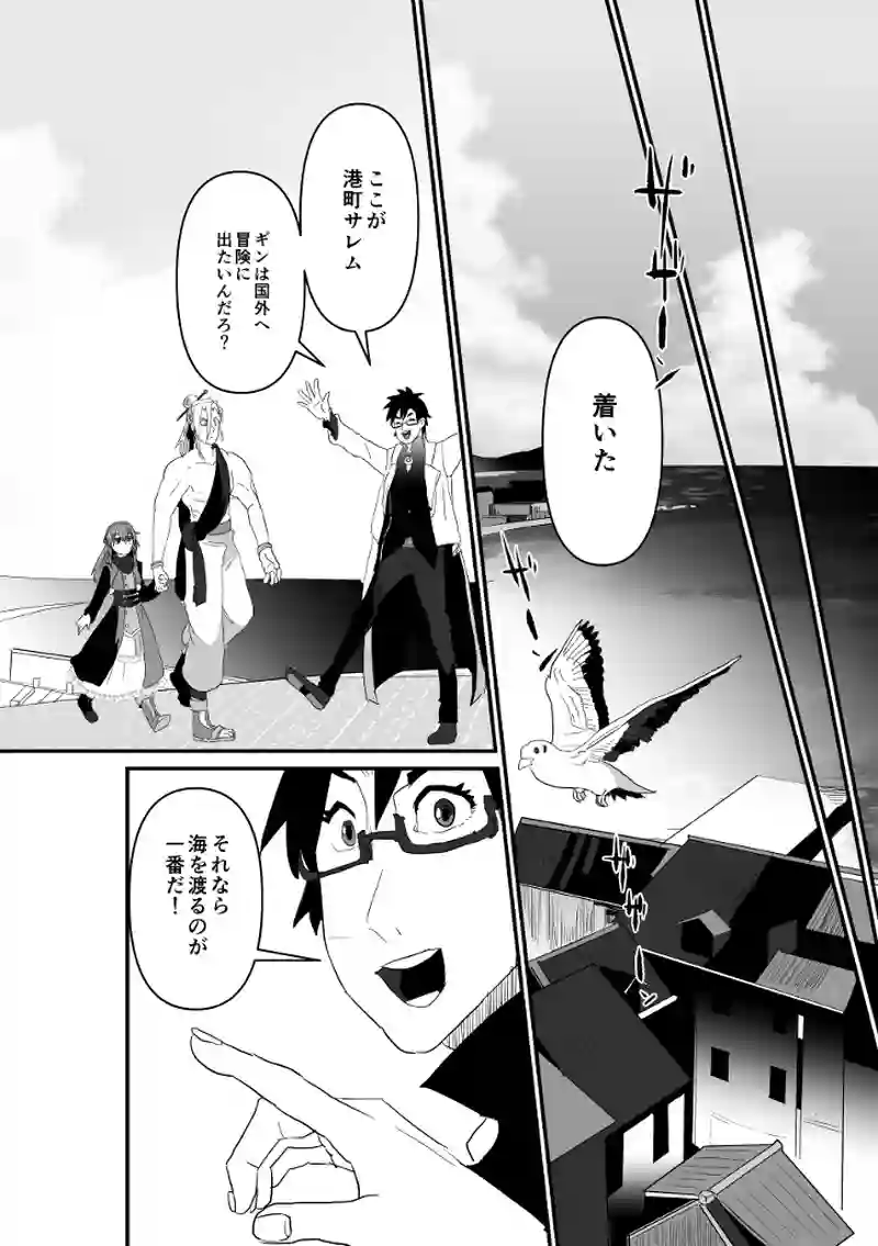 到着サレムの街