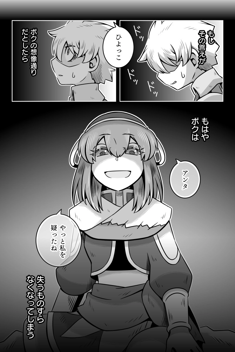 第11話「暴君」