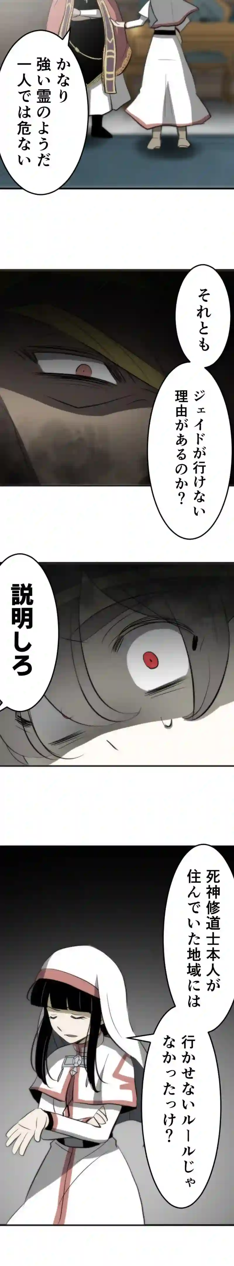 CASE128　あなたは彼女を救えますか？-2