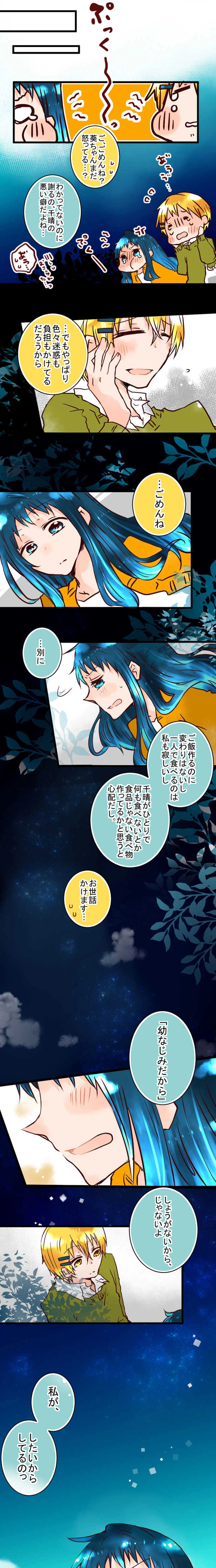 勘違いしないで。